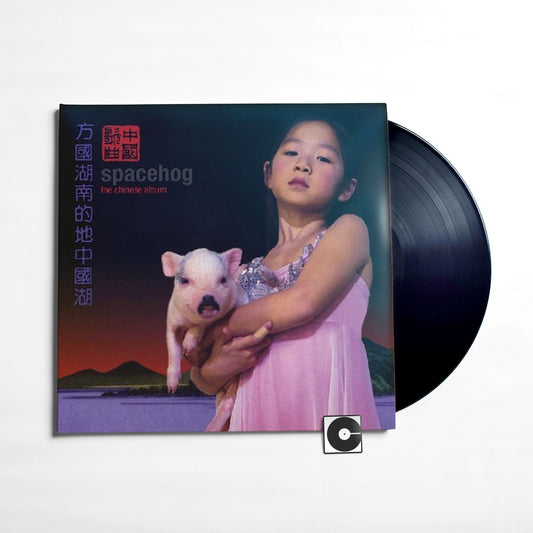 Spacehog - "The Chinese Album"