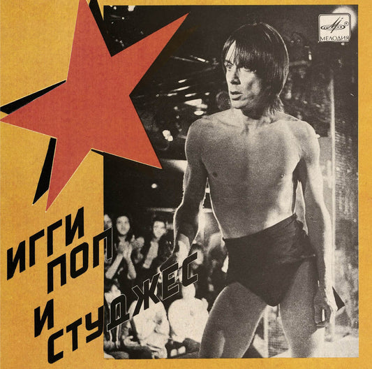 Iggy Pop And The Stooges - "Russia Melodia" 7"